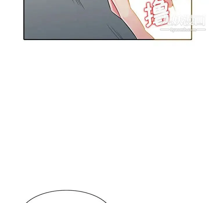 我的继母是寡妇 第18话 第85页