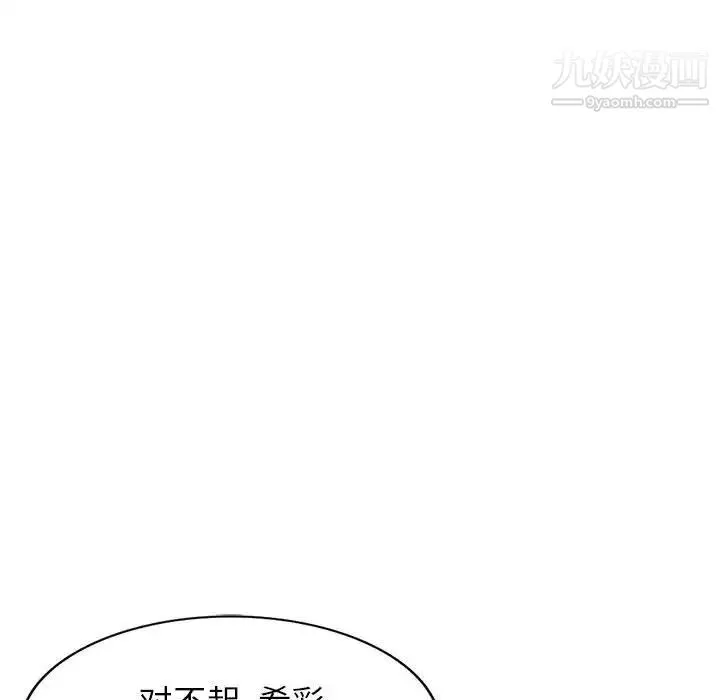 我的继母是寡妇 第18话 第127页