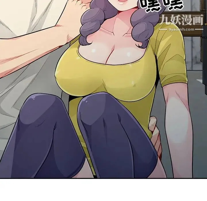 我的继母是寡妇 第18话 第147页
