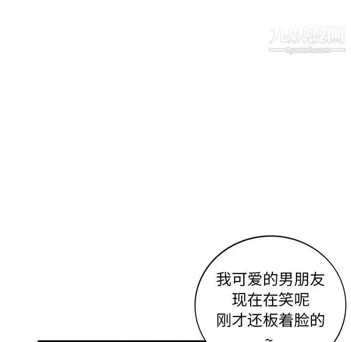 我的继母是寡妇 第18话 第148页