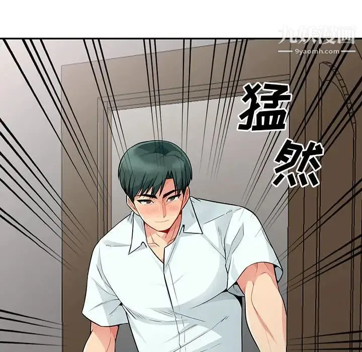 我的继母是寡妇 第18话 第88页