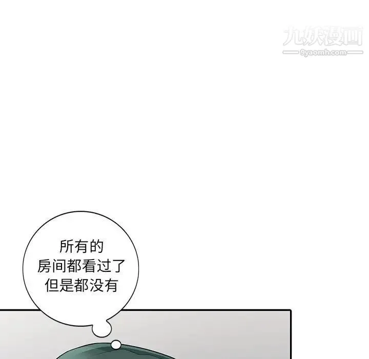 我的继母是寡妇 第18话 第92页