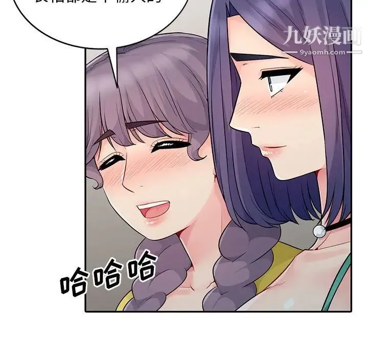 我的继母是寡妇 第18话 第62页