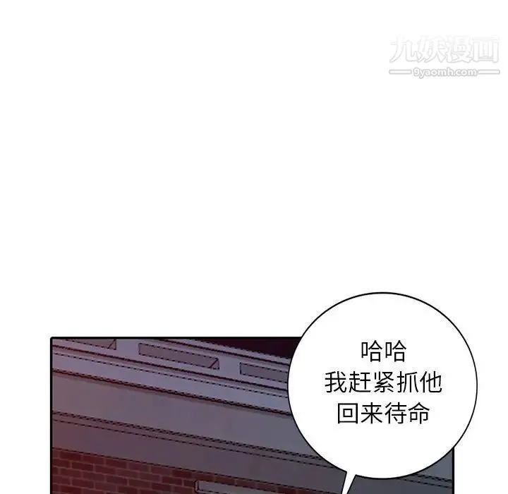 我的继母是寡妇 第18话 第75页