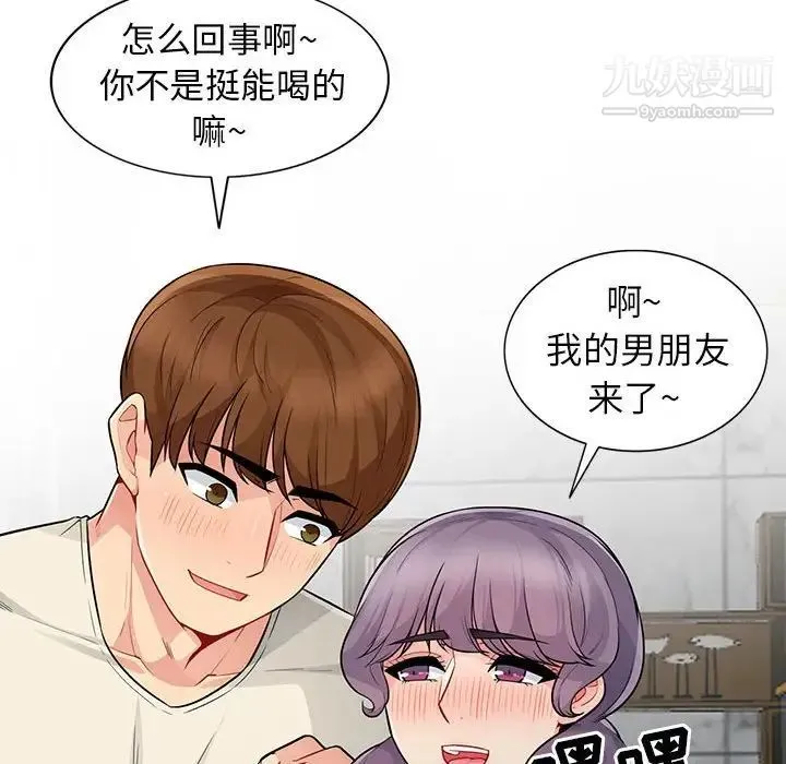 我的继母是寡妇 第18话 第146页