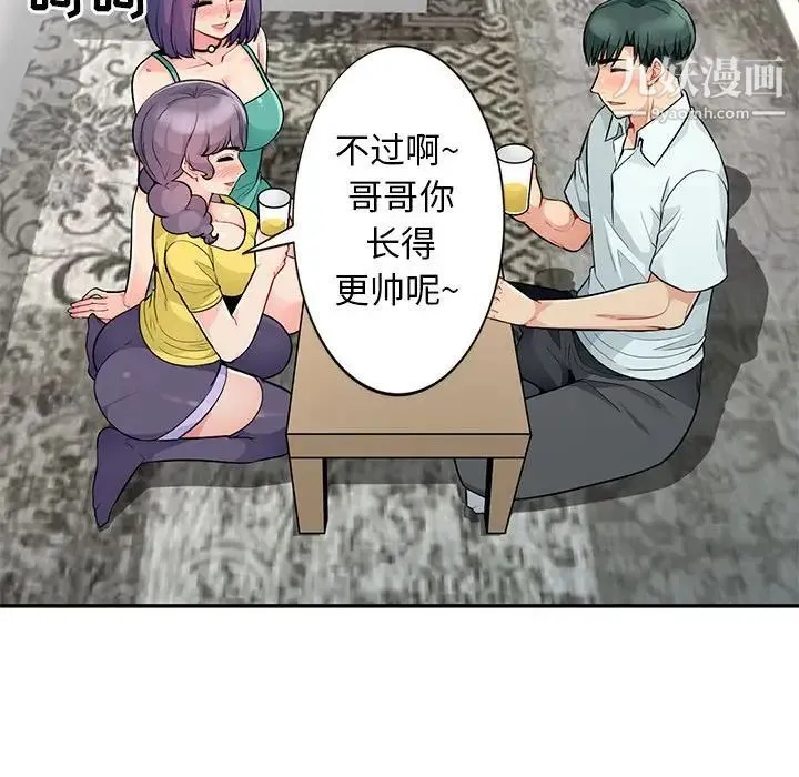 我的继母是寡妇 第18话 第60页