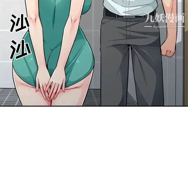 我的继母是寡妇 第18话 第126页