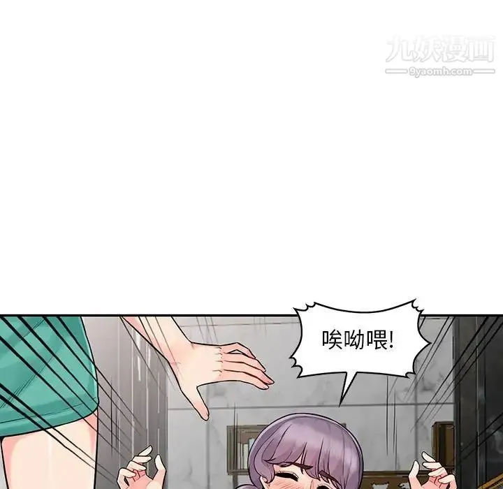 我的继母是寡妇 第18话 第141页