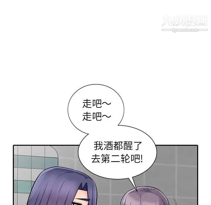 我的继母是寡妇 第18话 第136页