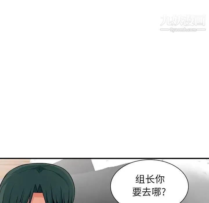 我的继母是寡妇 第18话 第68页