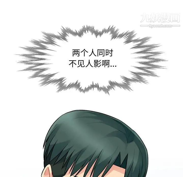 我的继母是寡妇 第18话 第11页