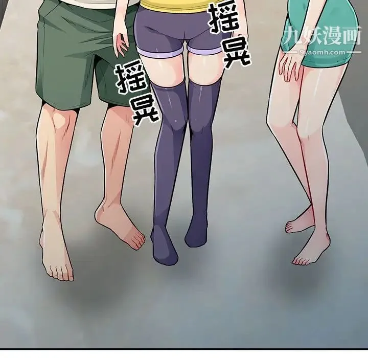 我的继母是寡妇 第18话 第152页