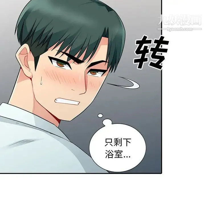 我的继母是寡妇 第18话 第93页
