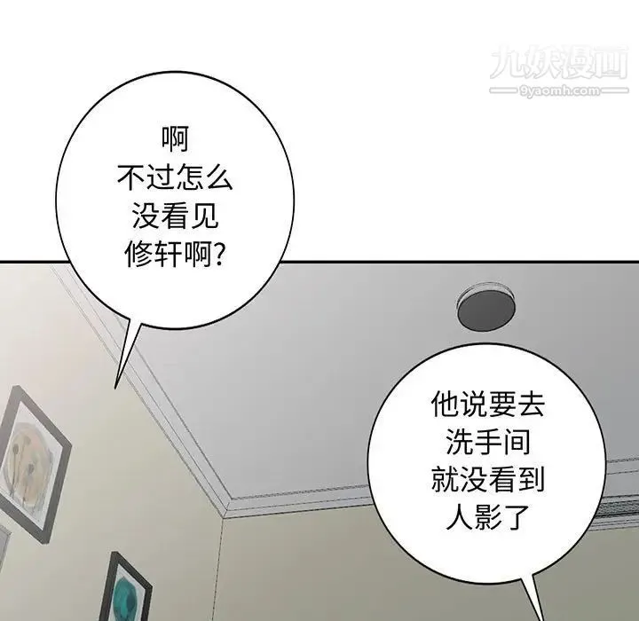 我的继母是寡妇 第18话 第7页