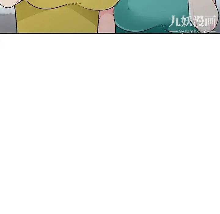 我的继母是寡妇 第18话 第6页