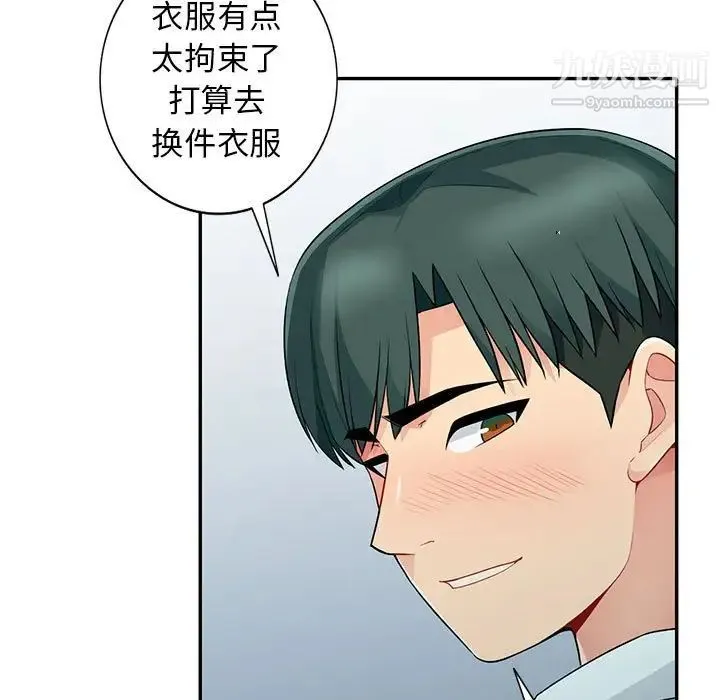 我的继母是寡妇 第18话 第71页
