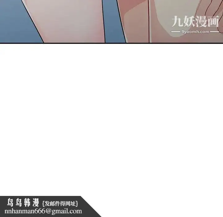 我的继母是寡妇 第18话 第83页