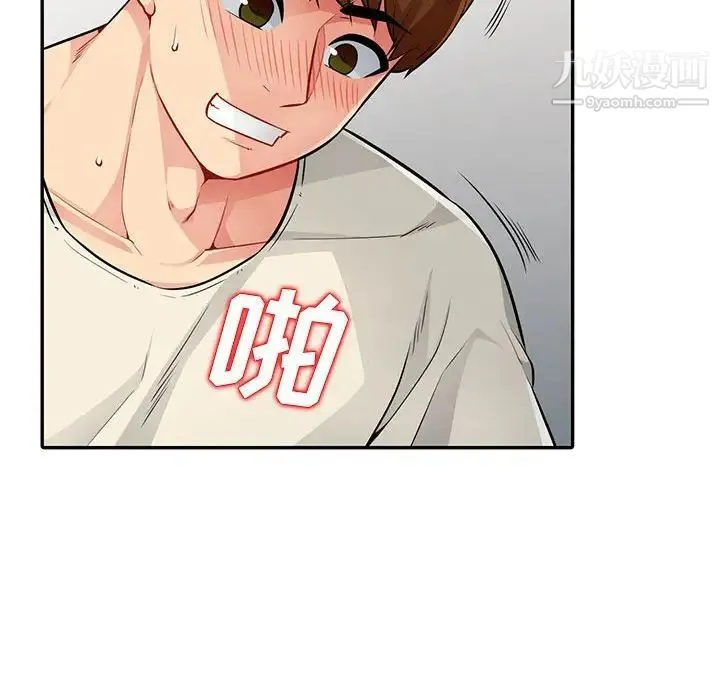 我的继母是寡妇 第18话 第26页