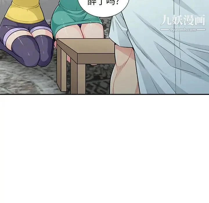 我的继母是寡妇 第18话 第74页