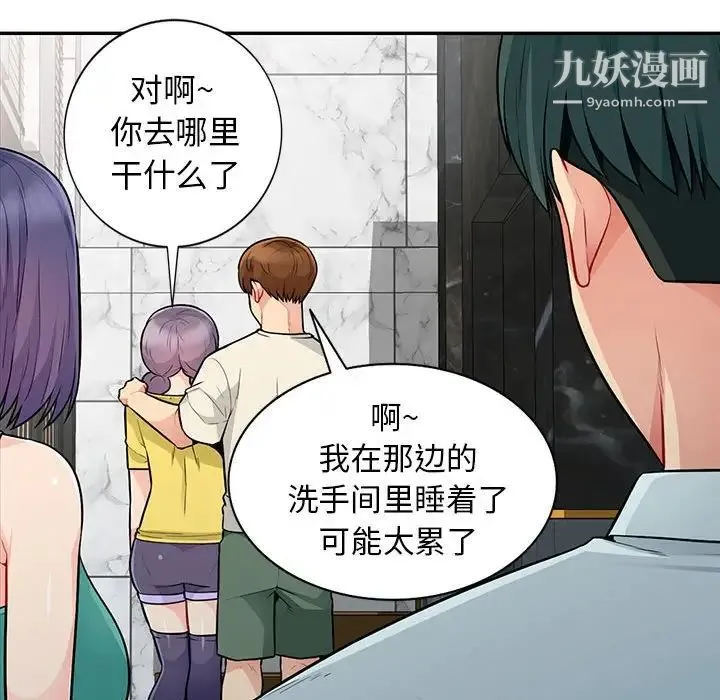 我的继母是寡妇 第18话 第156页