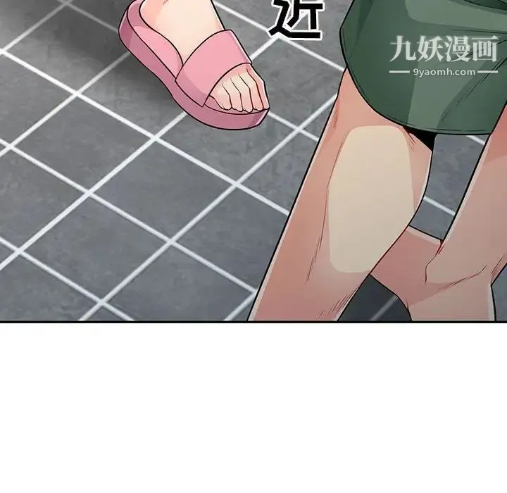 我的继母是寡妇 第18话 第41页