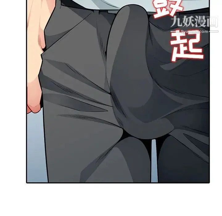 我的继母是寡妇 第18话 第132页