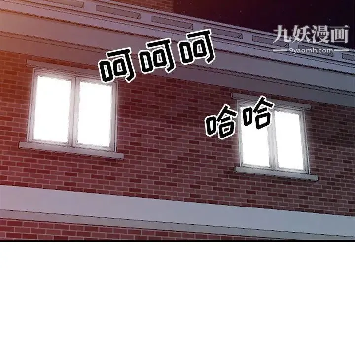 我的继母是寡妇 第18话 第58页