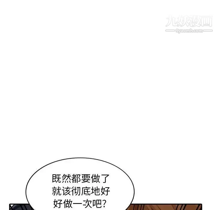 我的继母是寡妇 第18话 第42页