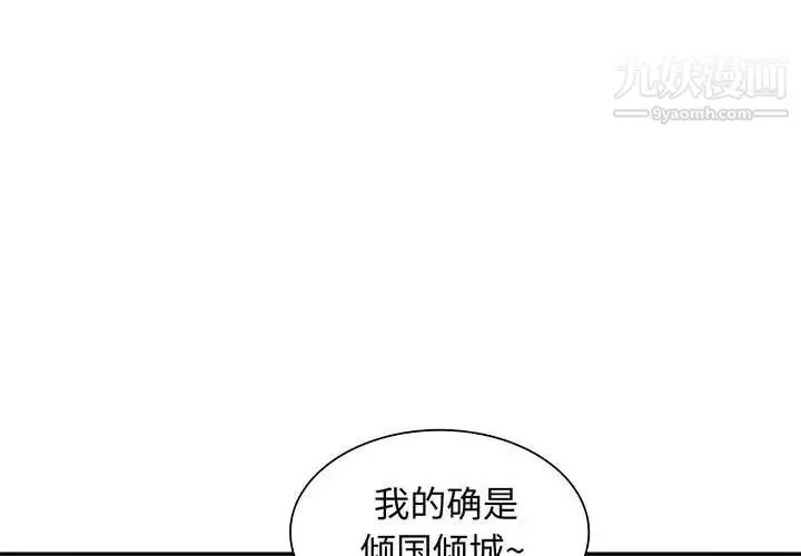 我的继母是寡妇 第18话 第4页