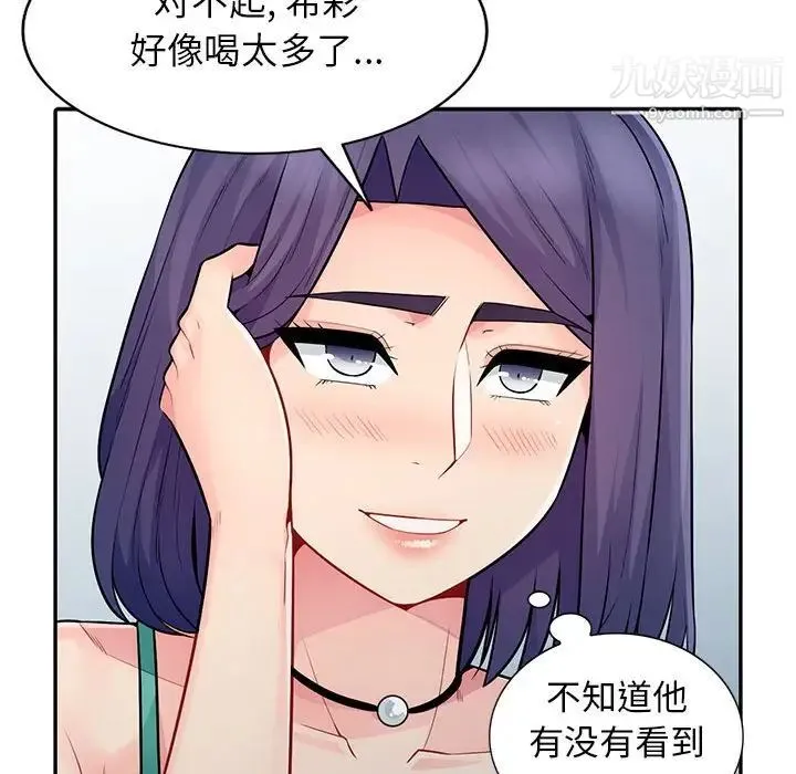 我的继母是寡妇 第18话 第128页