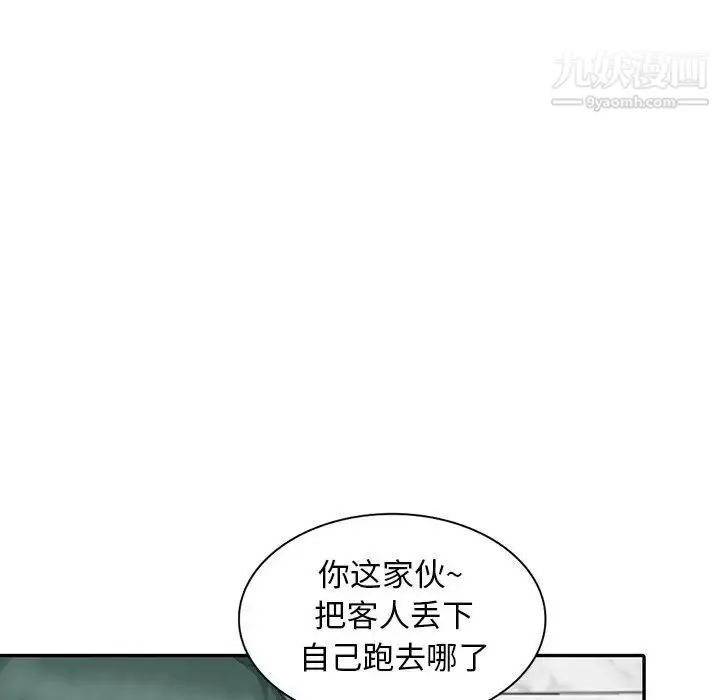 我的继母是寡妇 第18话 第153页