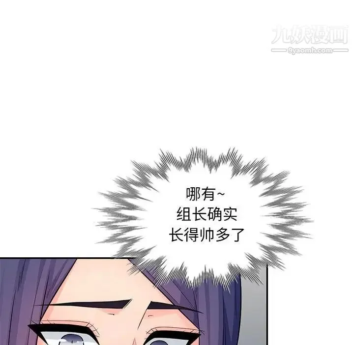 我的继母是寡妇 第18话 第63页