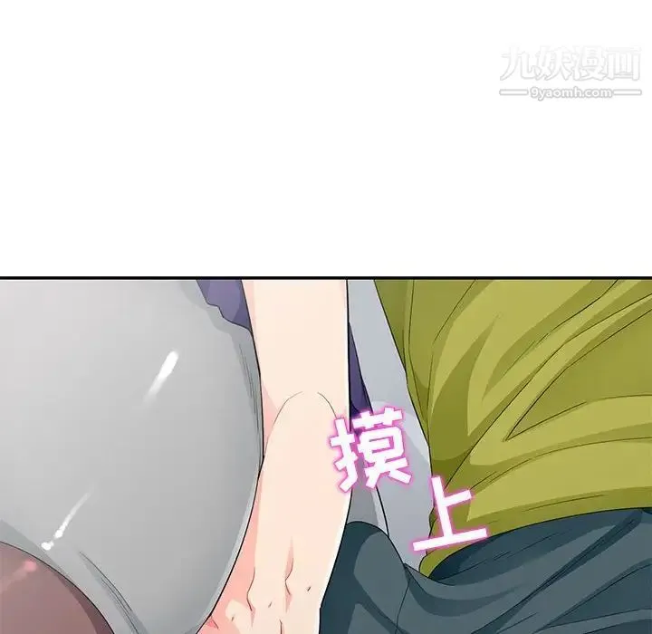 我的继母是寡妇 第25话 第121页