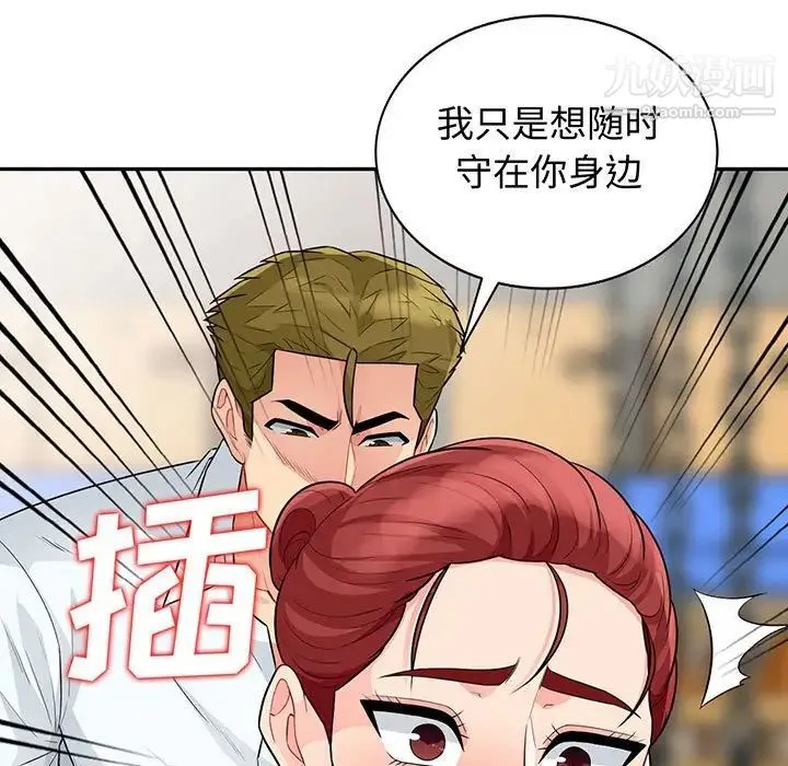我的继母是寡妇 第25话 第11页