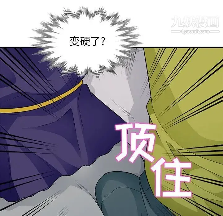 我的继母是寡妇 第25话 第117页