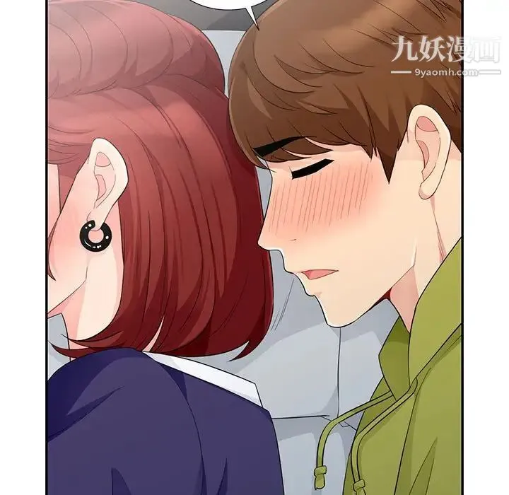 我的继母是寡妇 第25话 第128页