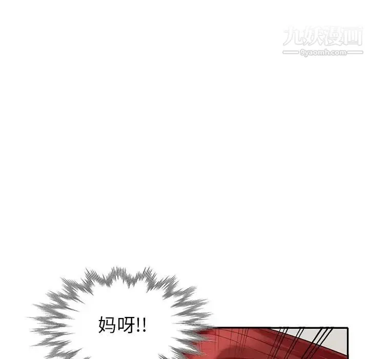 我的继母是寡妇 第25话 第132页