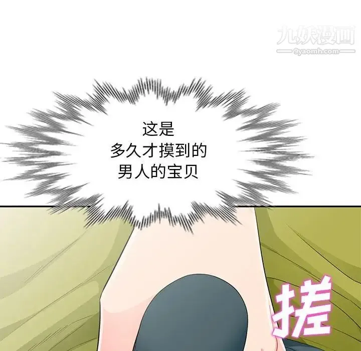 我的继母是寡妇 第25话 第125页
