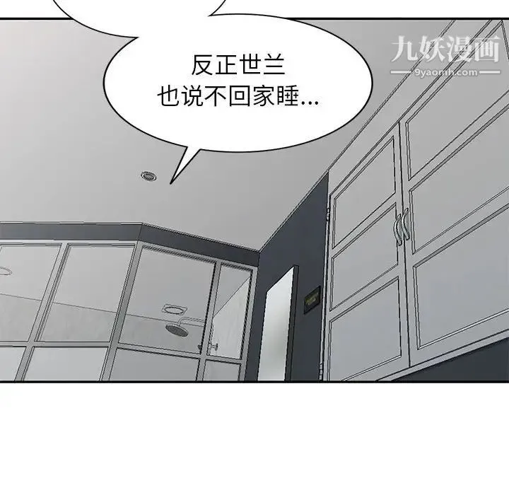 我的继母是寡妇 第25话 第92页