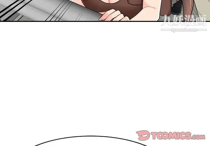 我的继母是寡妇 第25话 第3页