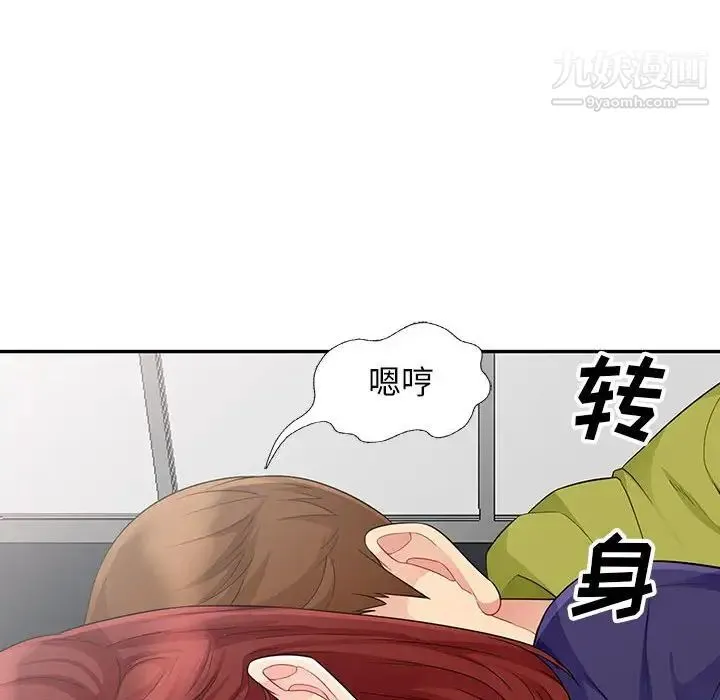 我的继母是寡妇 第25话 第103页
