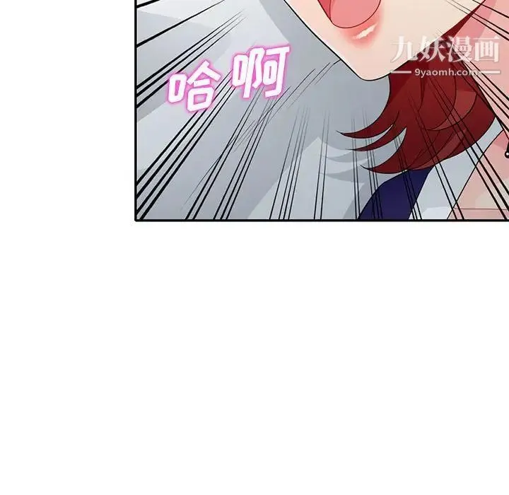 我的继母是寡妇 第25话 第124页
