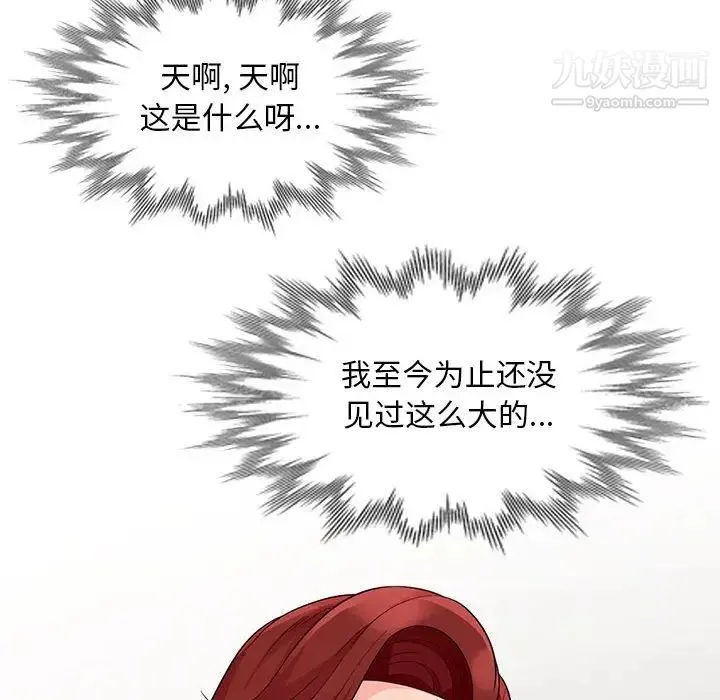 我的继母是寡妇 第25话 第146页