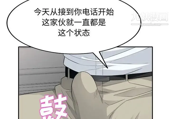 我的继母是寡妇 第25话 第4页