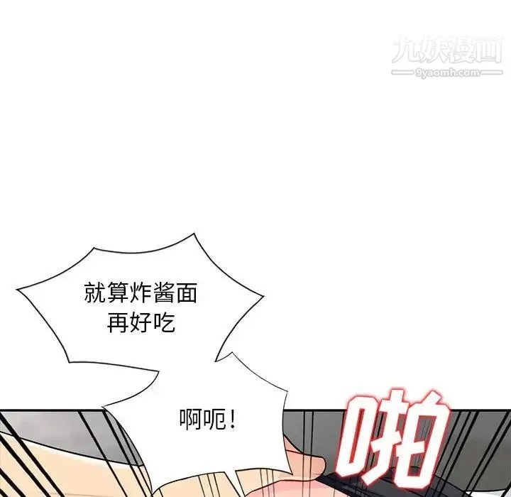 我的继母是寡妇 第25话 第26页