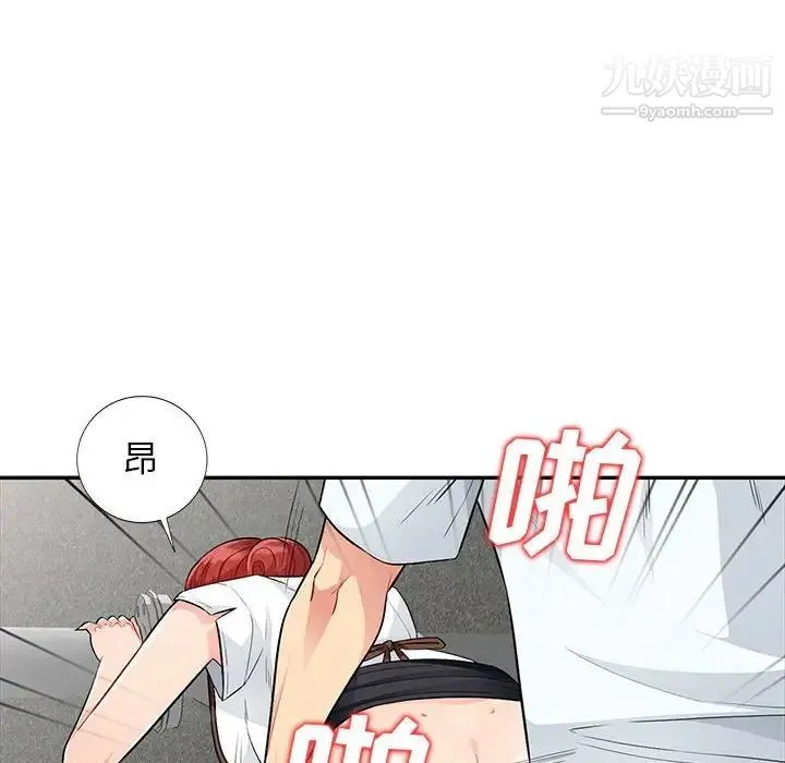 我的继母是寡妇 第25话 第19页