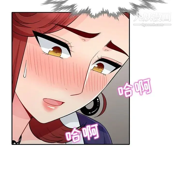 我的继母是寡妇 第25话 第152页