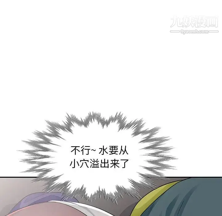 我的继母是寡妇 第25话 第134页