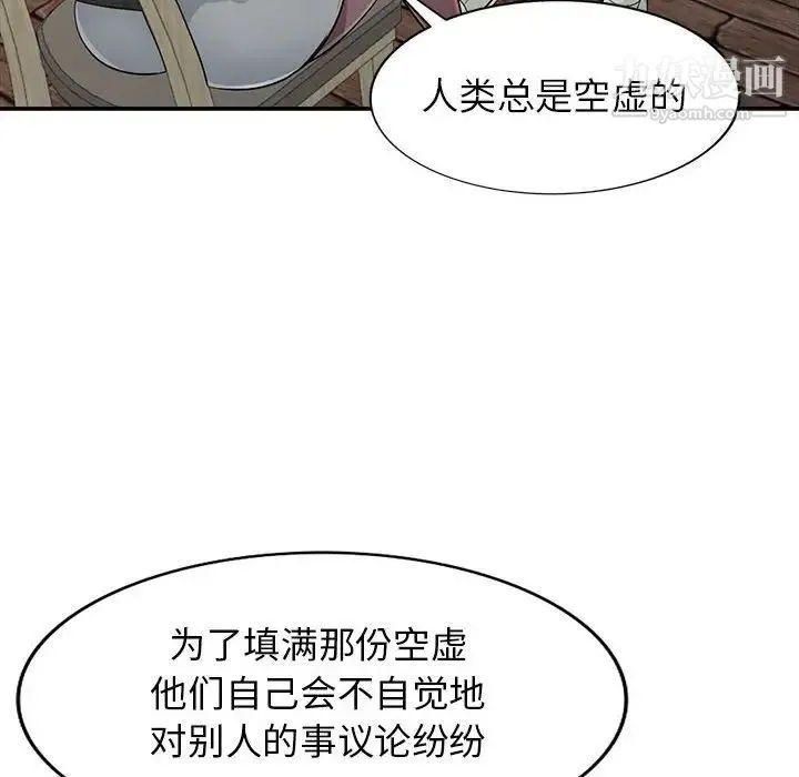 我的继母是寡妇 第25话 第61页