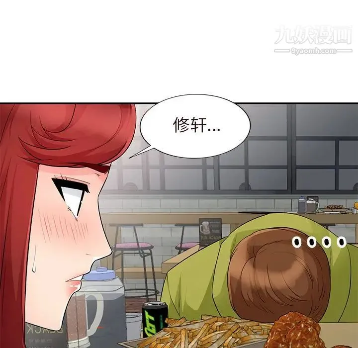 我的继母是寡妇 第25话 第66页